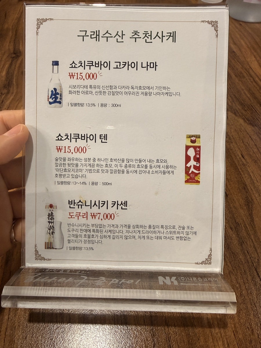 구래수산 사진 2