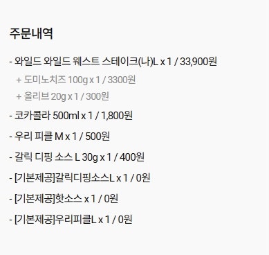 도미노피자 북수원점 사진 3