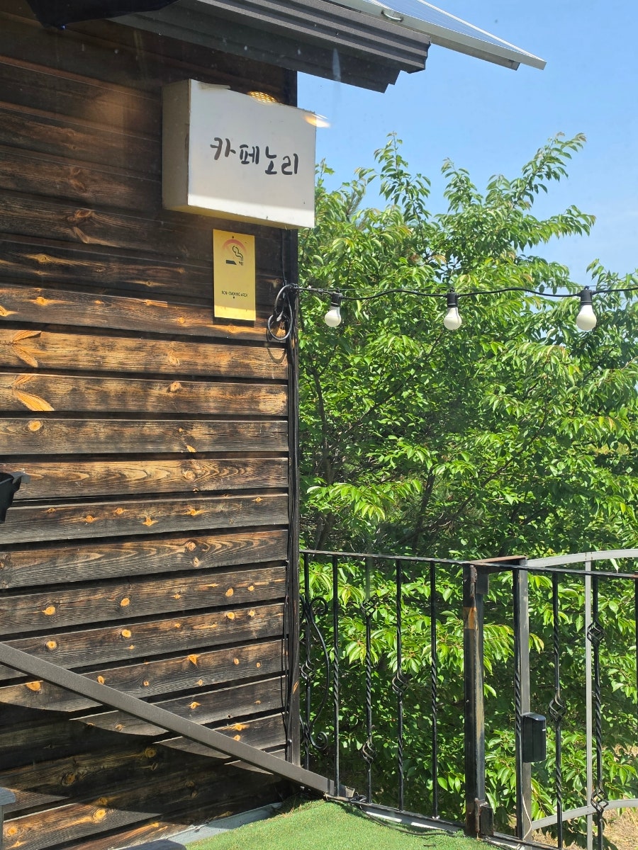 카페노리 사진 2