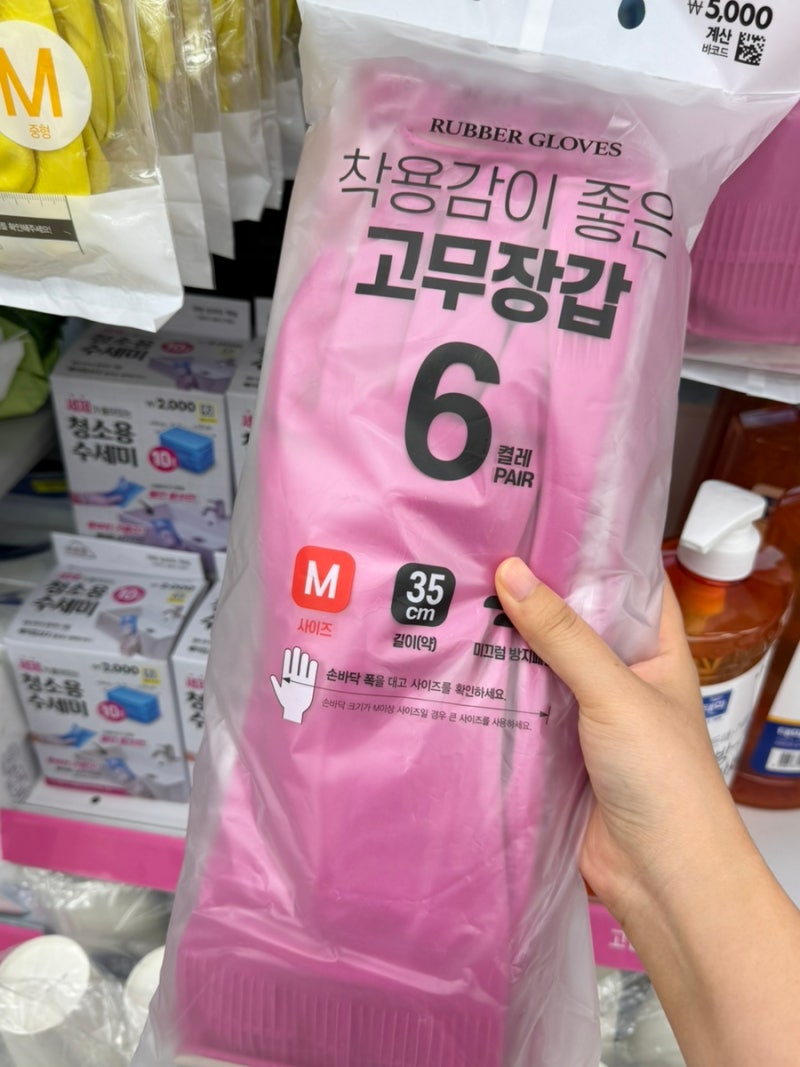 다이소 고무장갑 주방 니트릴 장갑 가격 사이즈 종류