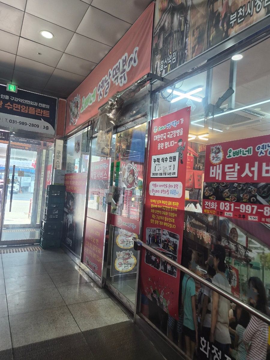오빠네옛날떡볶이 사진 4