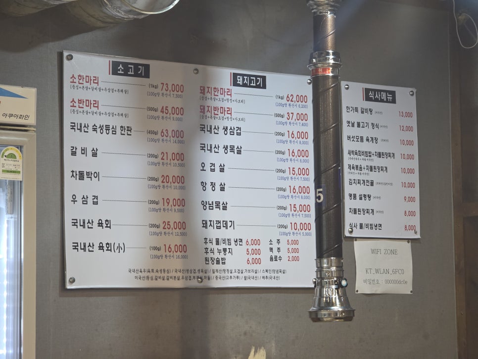 해바라기정육식당 강서점 사진 2