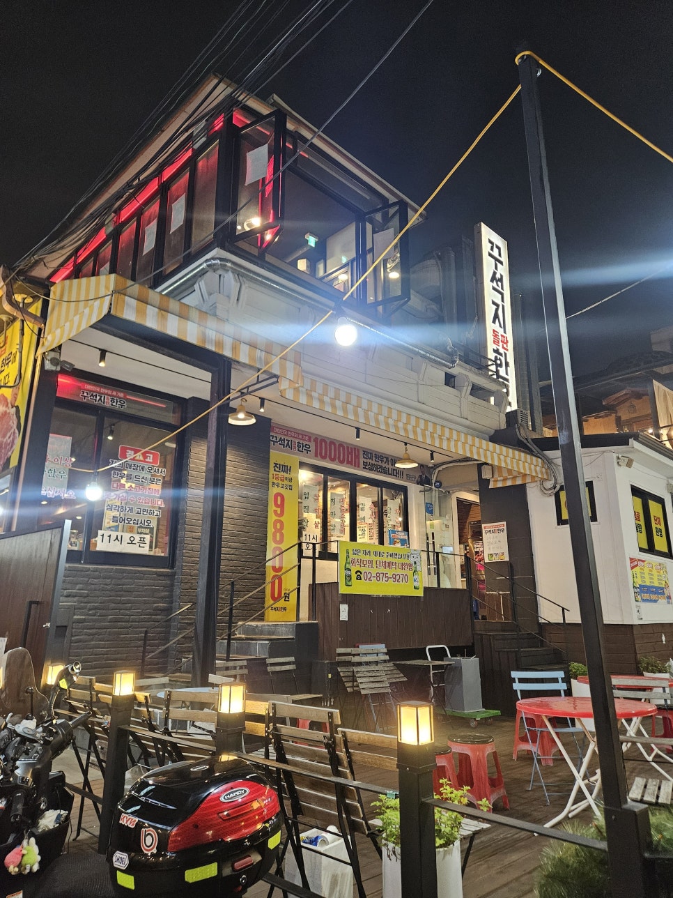 꾸석지 신림역점 사진 1