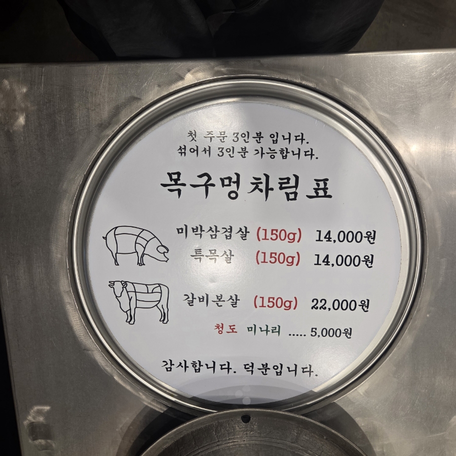 목구멍 연신내점 사진 3