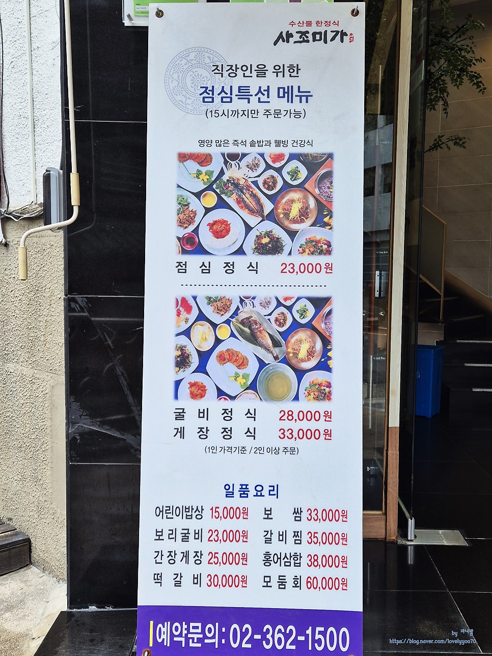 사조미가 사진 3