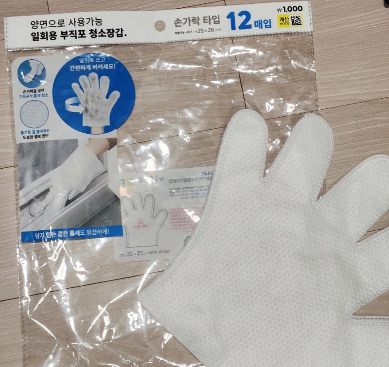다이소 청소 추천템, 품절템, '부직포 청소장갑' 손가락 타입 솔직후기