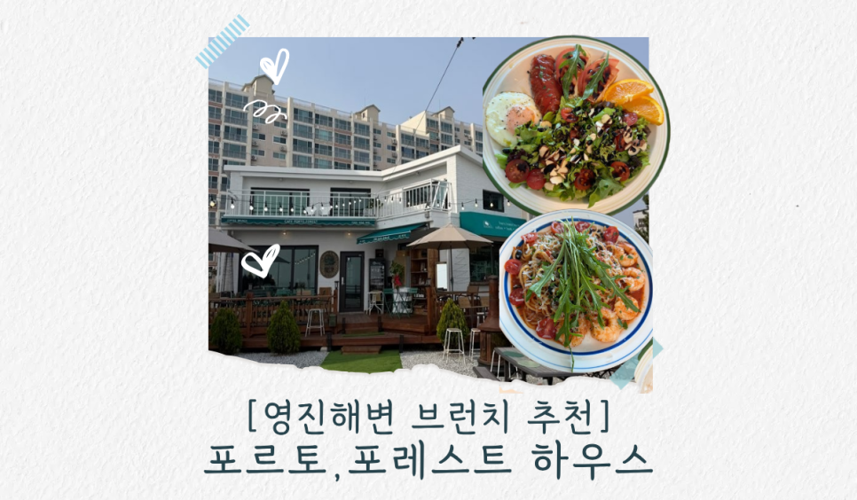 포르토 포레스트하우스 사진 1