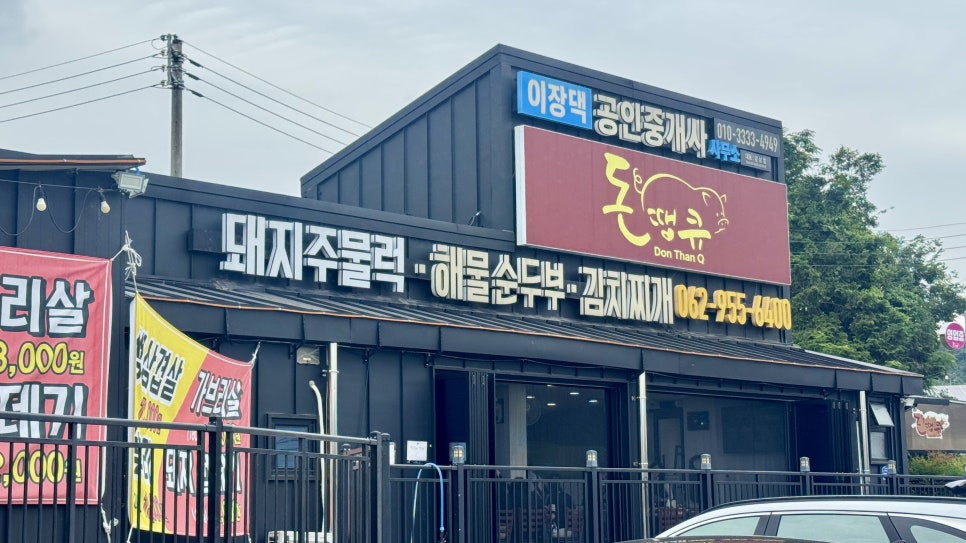 돈땡큐 사진 1