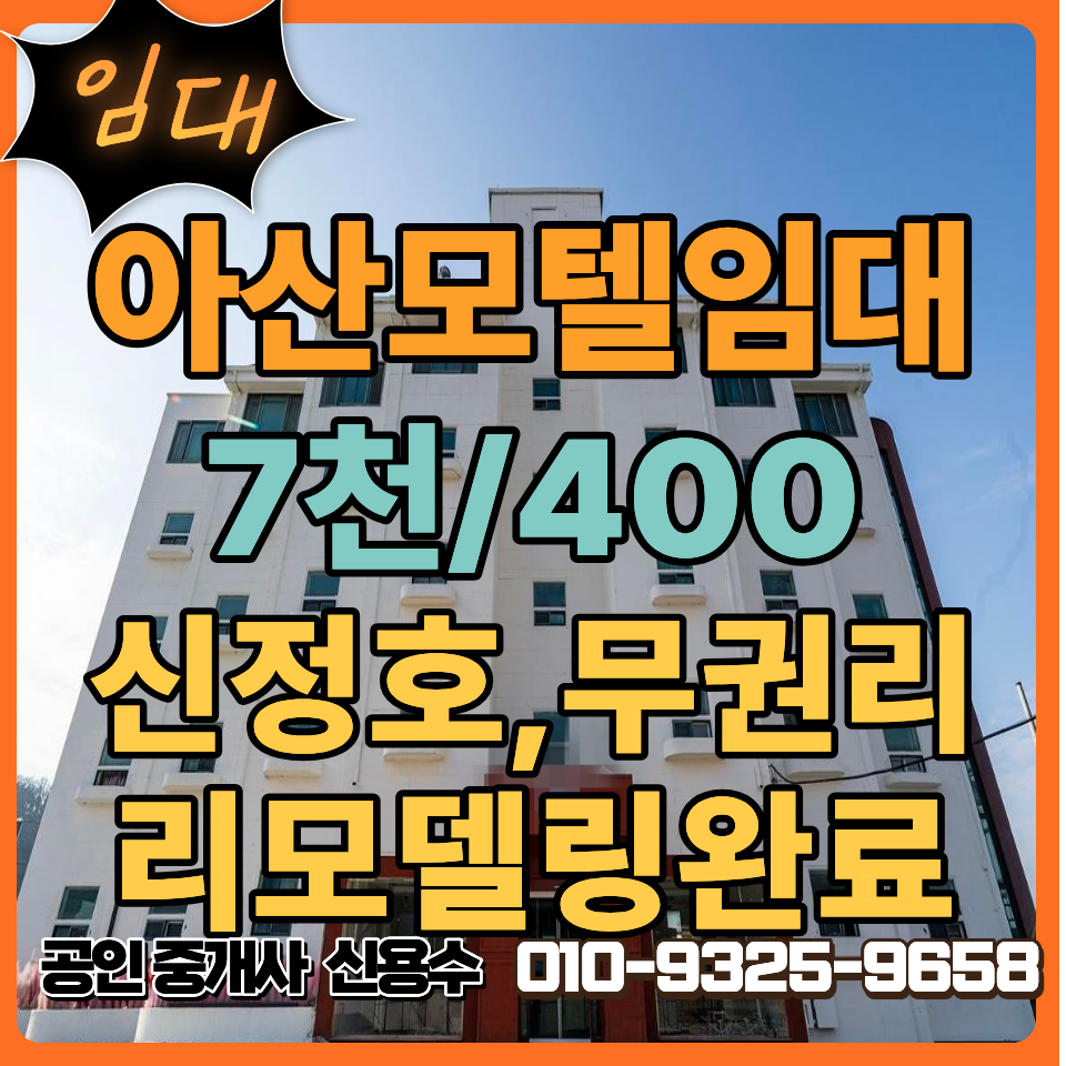 신정호모텔 사진 1
