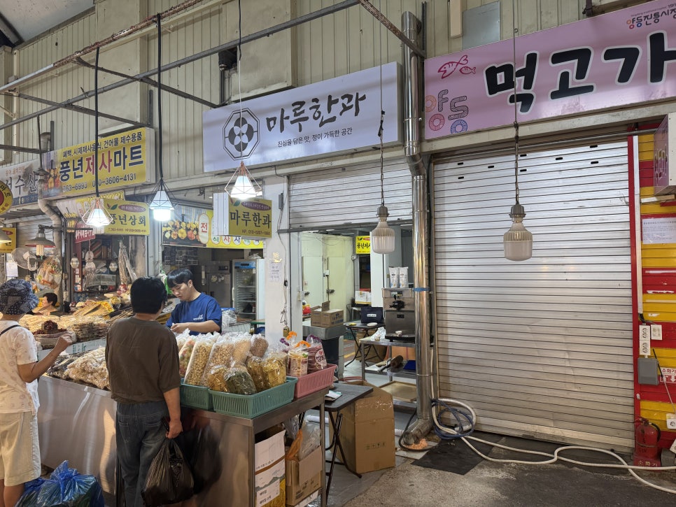 마루한과 사진 2