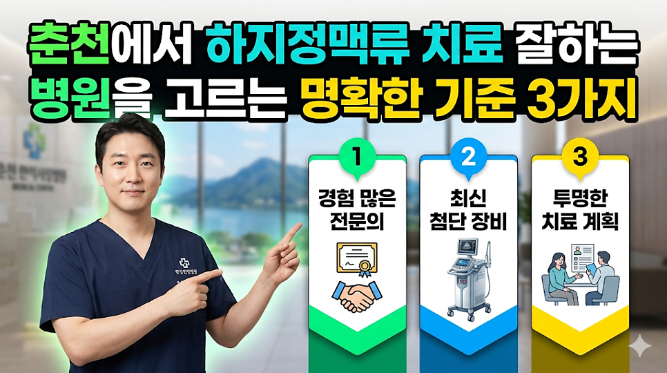 팀하트의원 사진 1