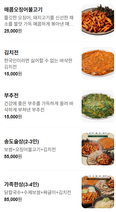일산닭칼국수 사진 5