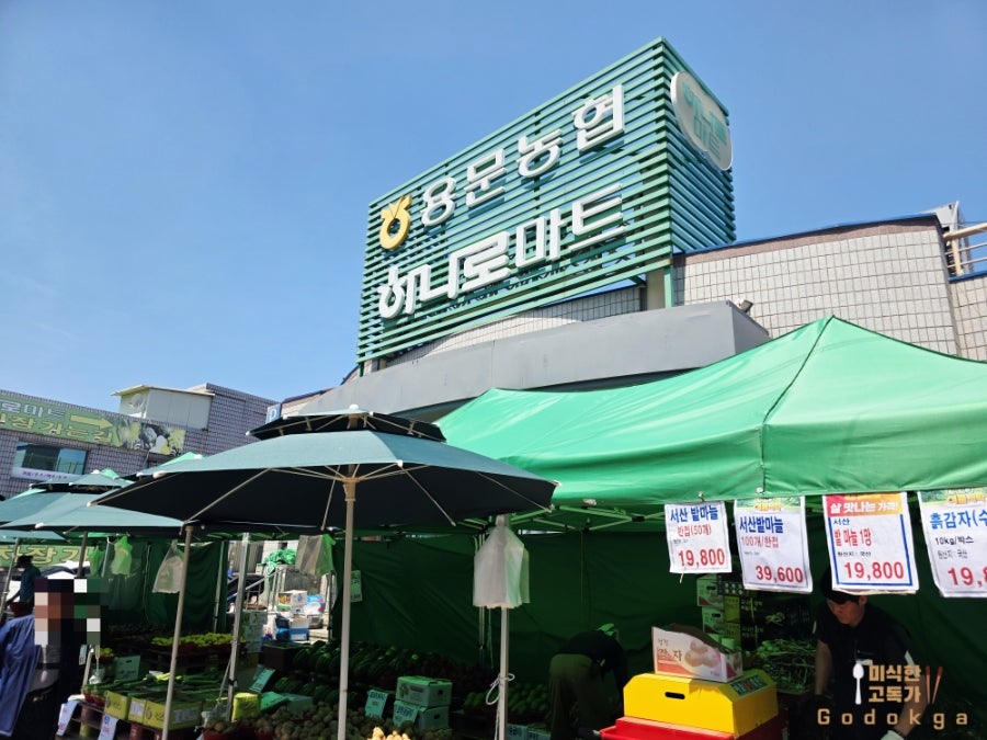 용문농협하나로마트 단월점 사진 1