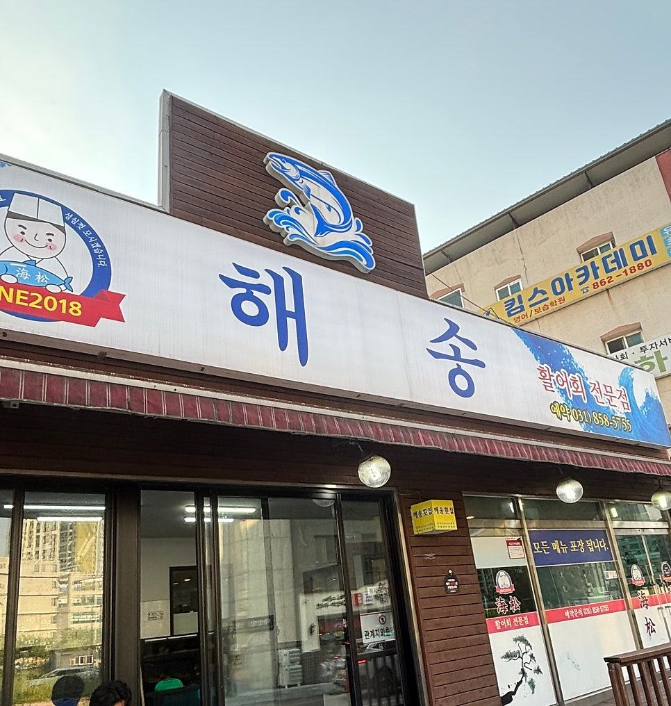 해송 사진 1