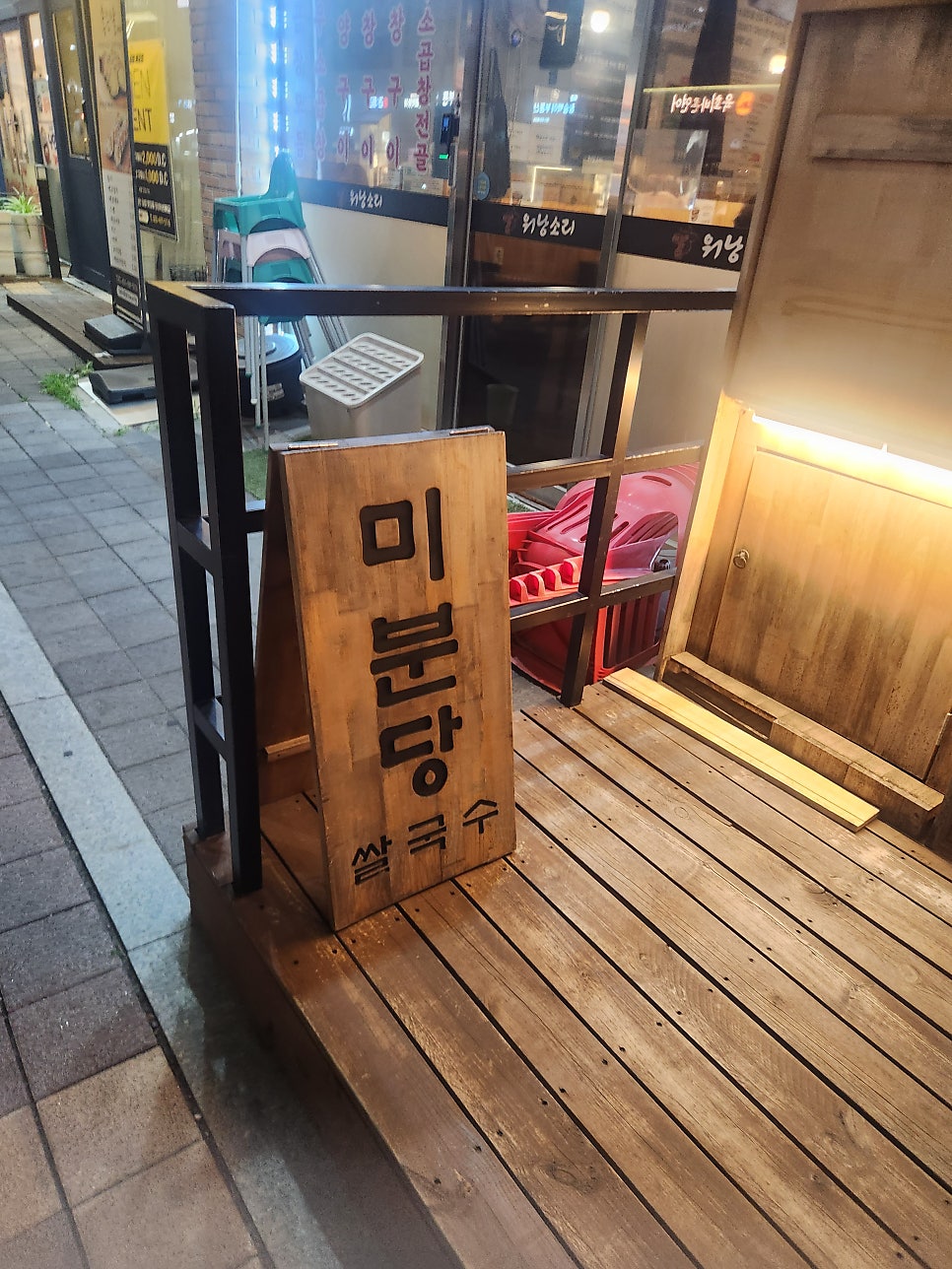 미분당 시흥은계점 사진 2