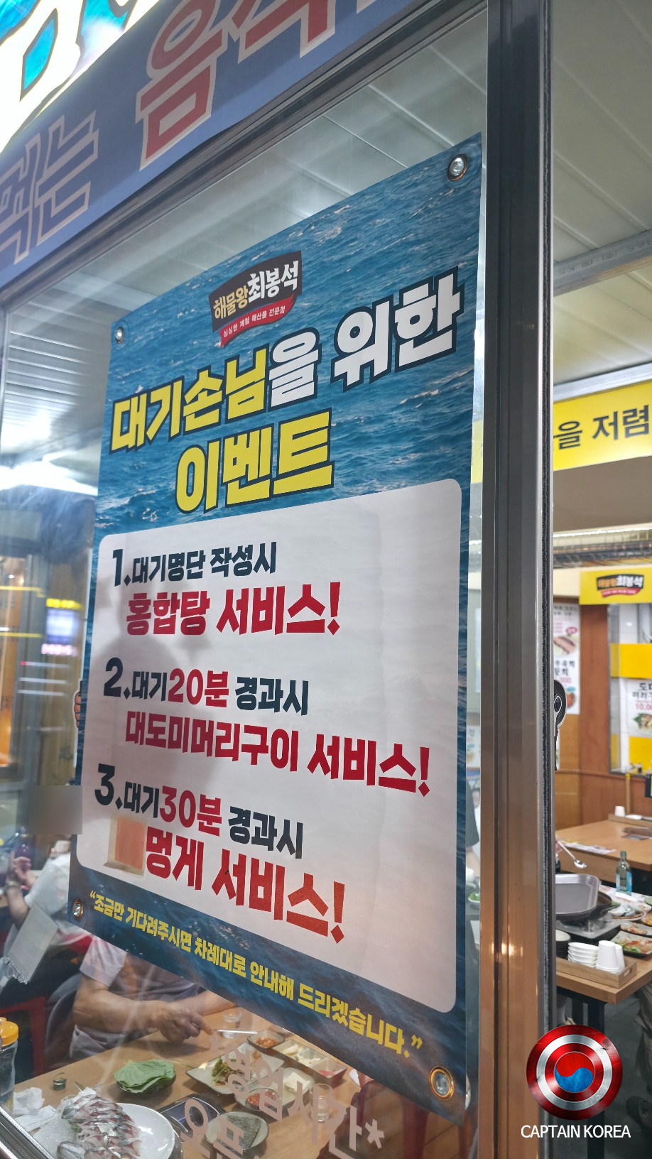해물왕최봉석 계산직영점 사진 4