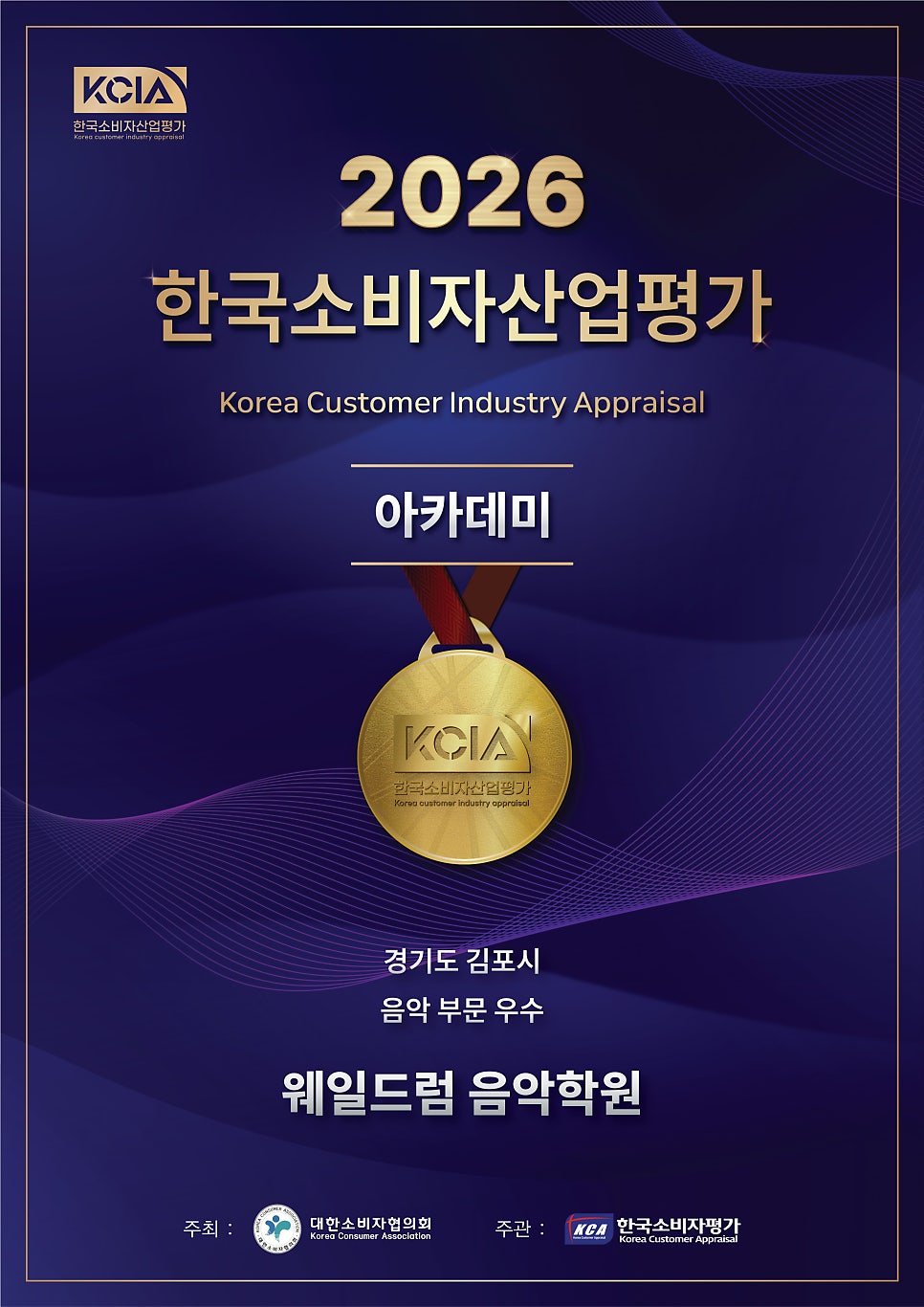 웨일드럼음악학원 사진 3