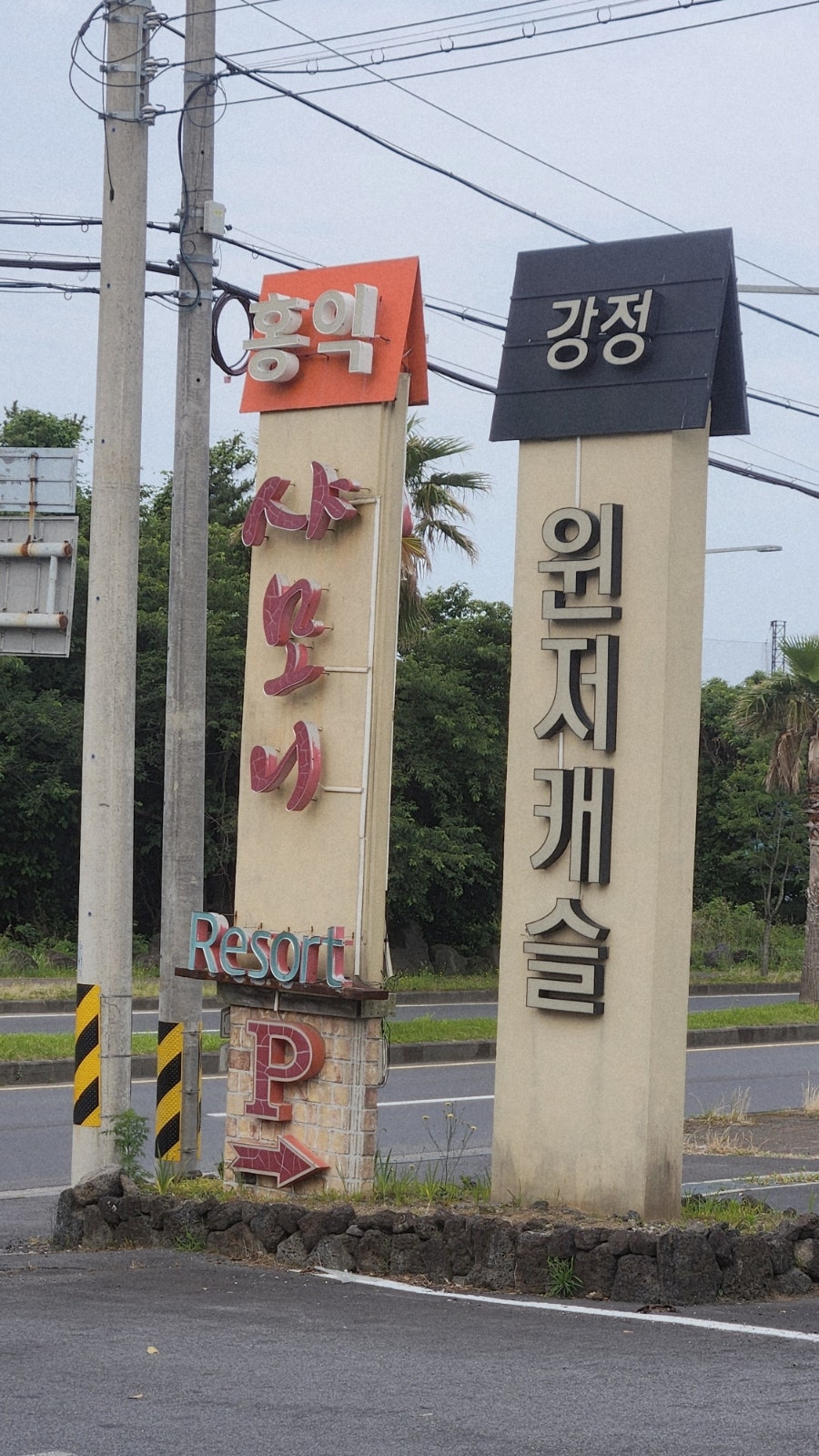 샤모니리조트 사진 1