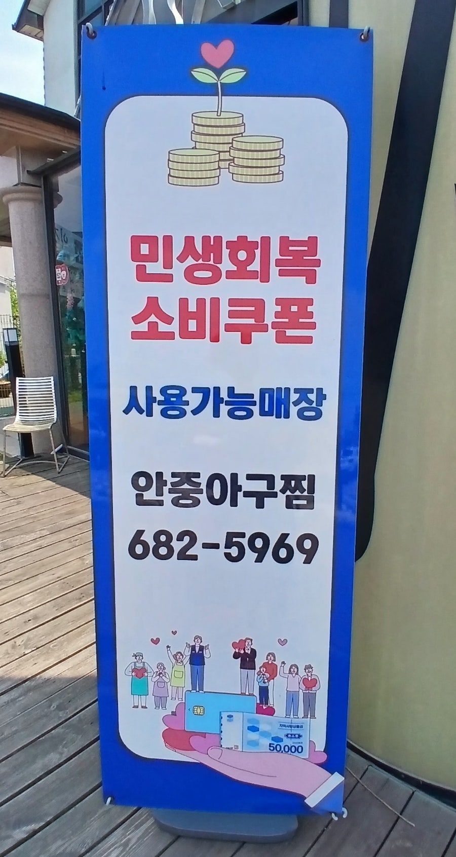 안중아구찜 사진 4