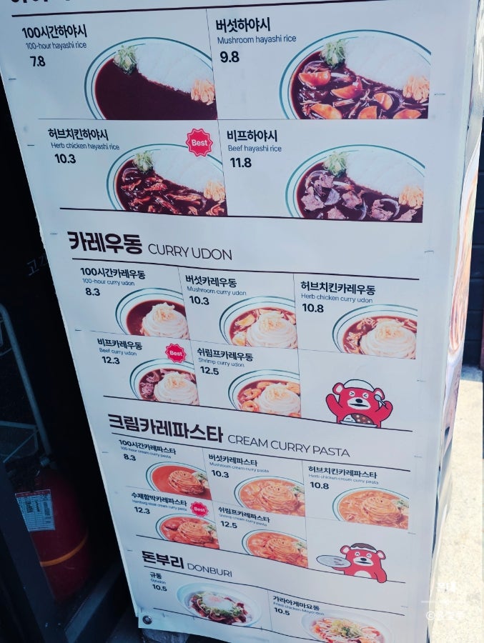 아비꼬 대방역점 사진 3