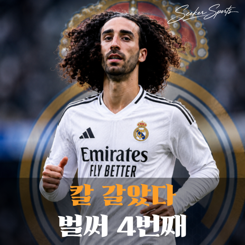"바르사 유스가 레알로" 쿠쿠렐라, 레알 마드리드 이적 합의! 무리뉴 감독 벌써 4번째 영입..