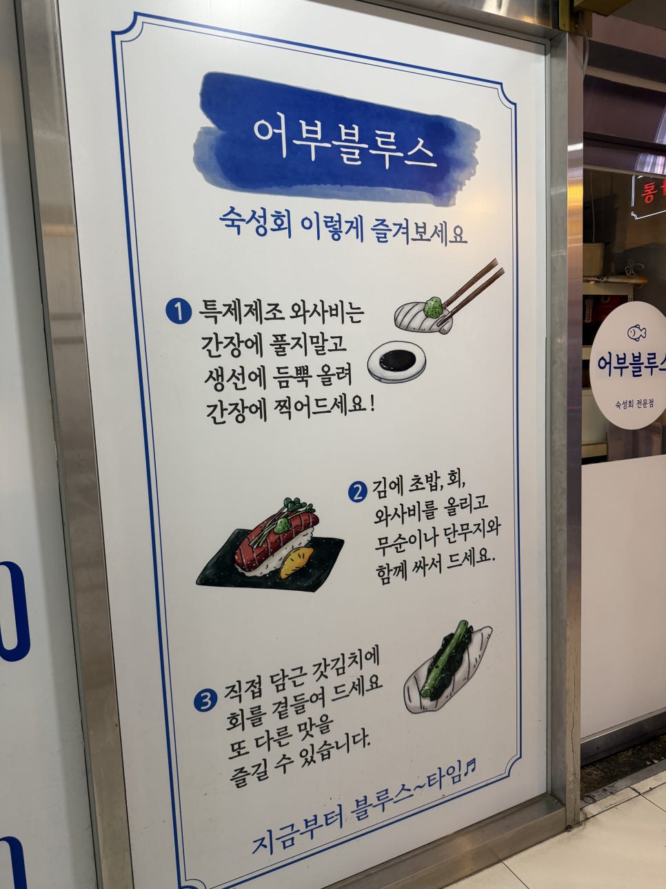 어부블루스 사진 6