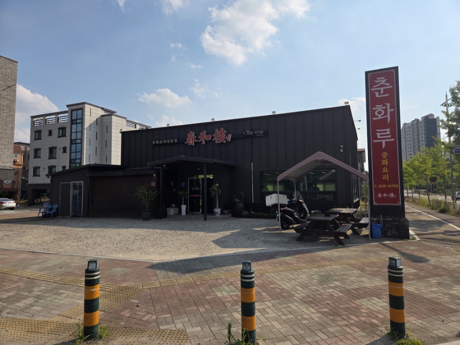 송산짬뽕 사진 1
