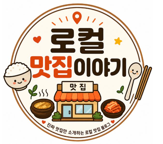 용문산중앙식당 사진 3