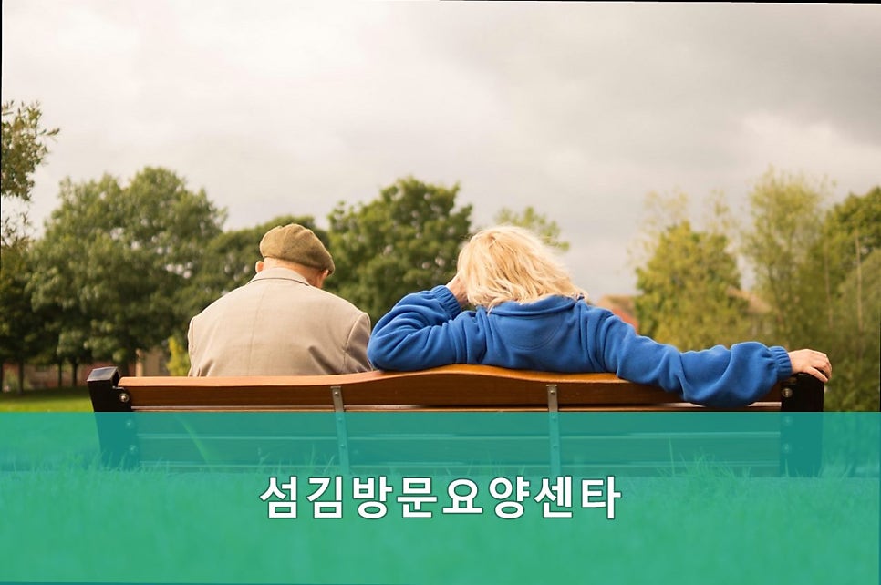 섬김방문요양센터 사진 2
