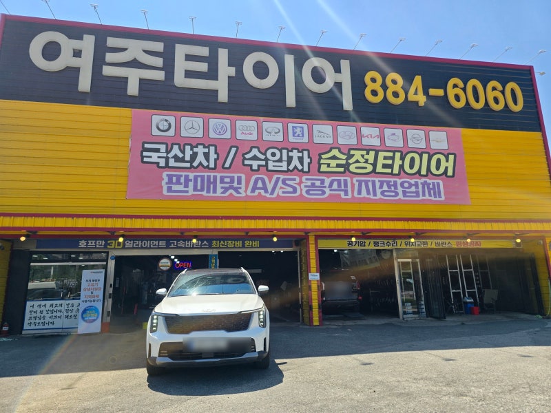 여주 타이어 스포티지 NQ5 콘티넨탈 ContiCrossContact LX Sport 타이어교체
