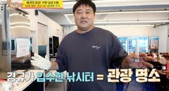 양준혁 낚시터, 10억 날린 양준혁이 대방어로 대박 난 곳? 이경규·김숙 참돔 매치로 난리 난 '....