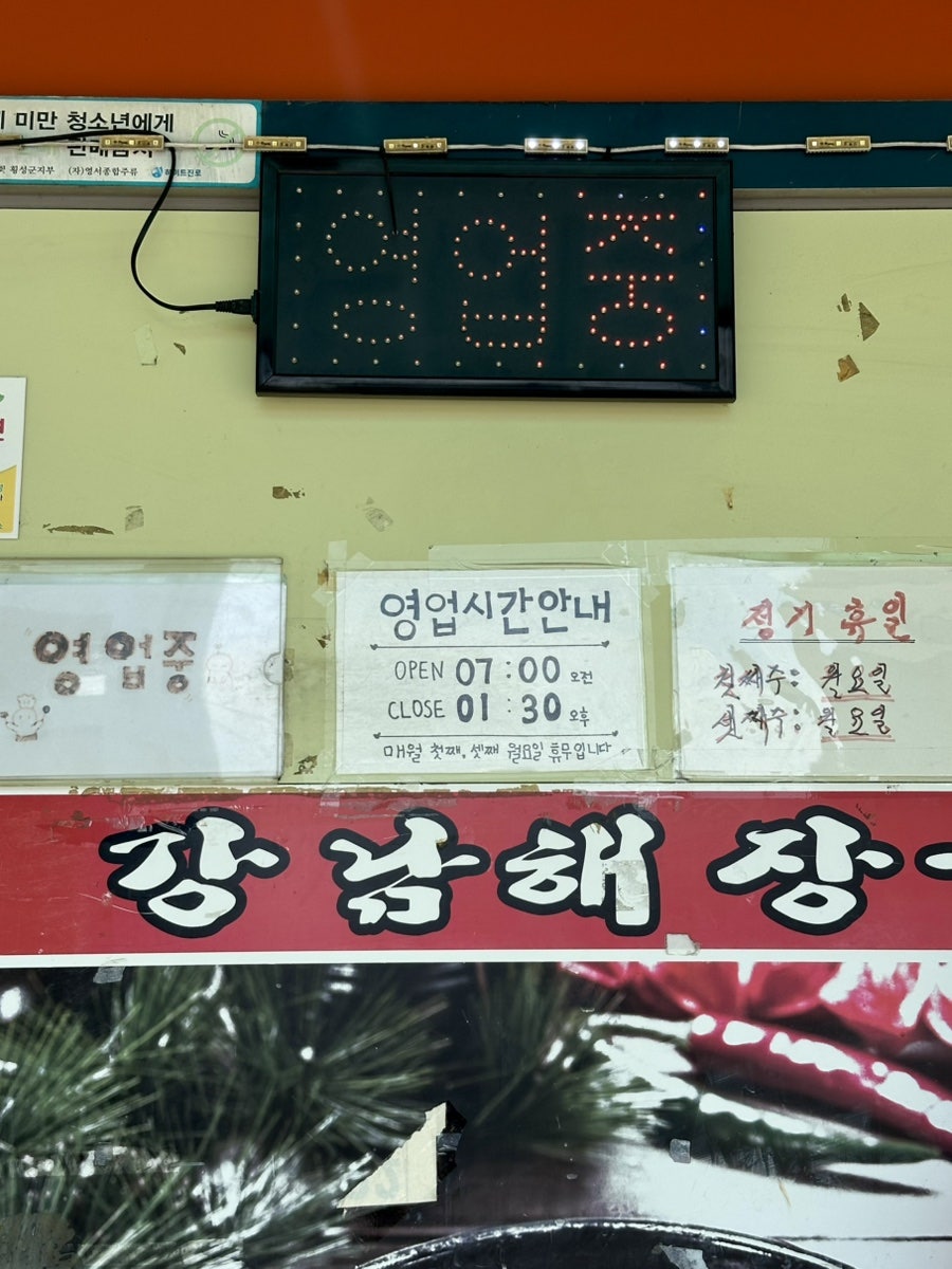 강남해장국 사진 2