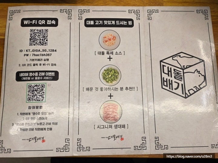 대돌배기 중리점 사진 4