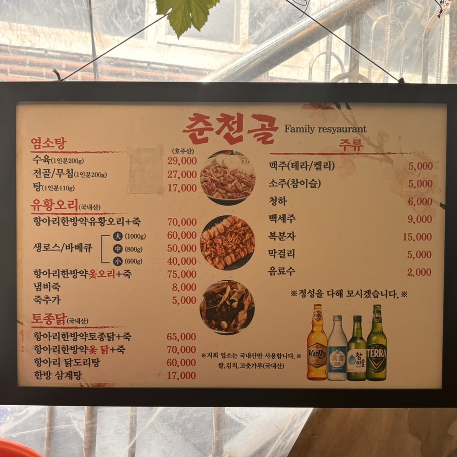 춘천골 사진 6