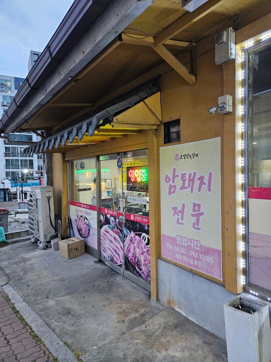 숯불오겹살&갈비 사진 2