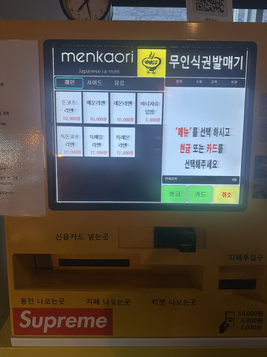 멘카오리 사진 3