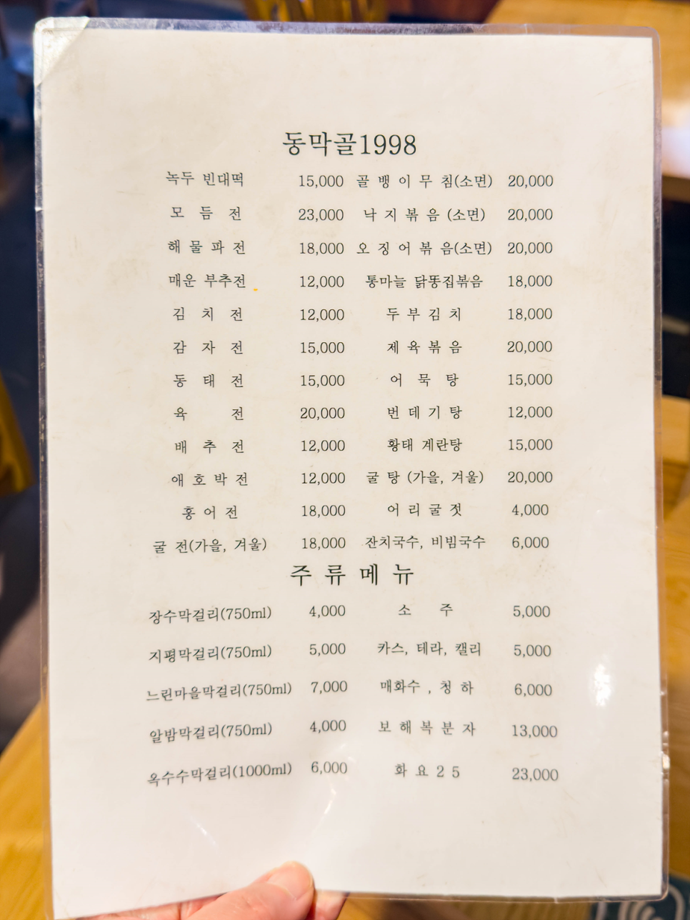 동막골1998 사진 5