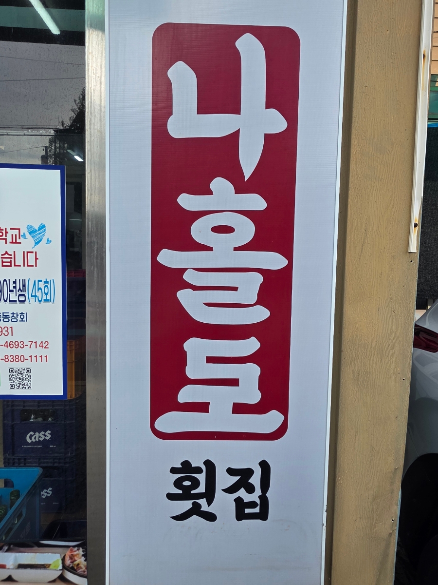 Naholrohoetjip photo 3