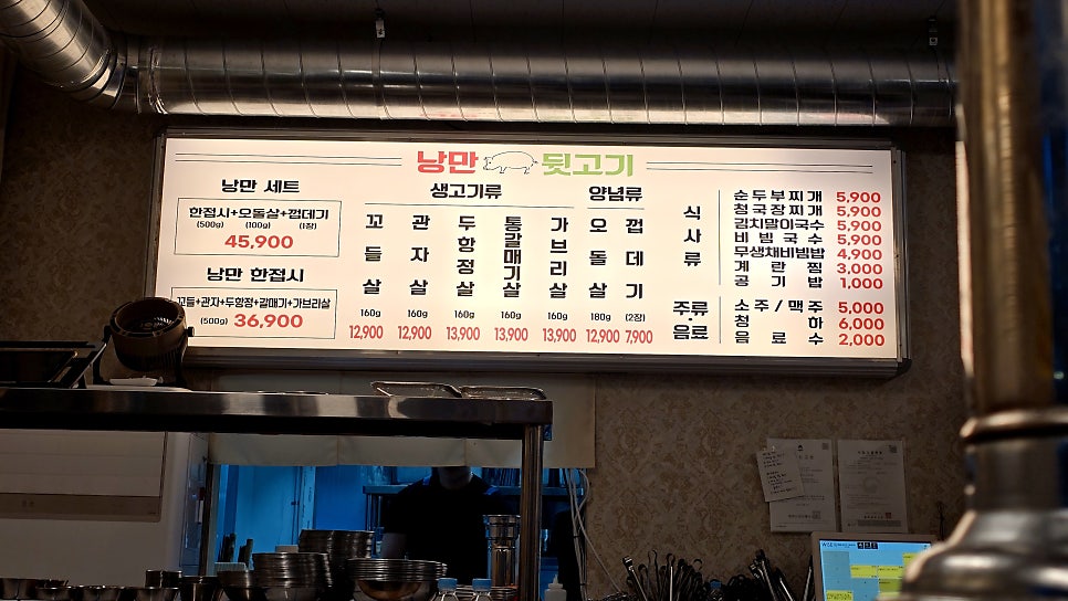 낭만뒷고기 고덕본점 사진 3