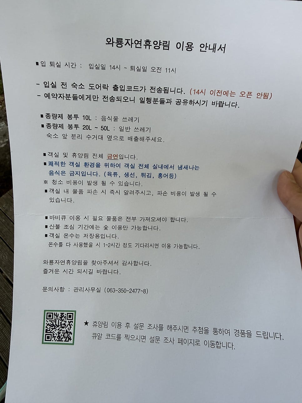 와룡자연휴양림 캠핑장 사진 5
