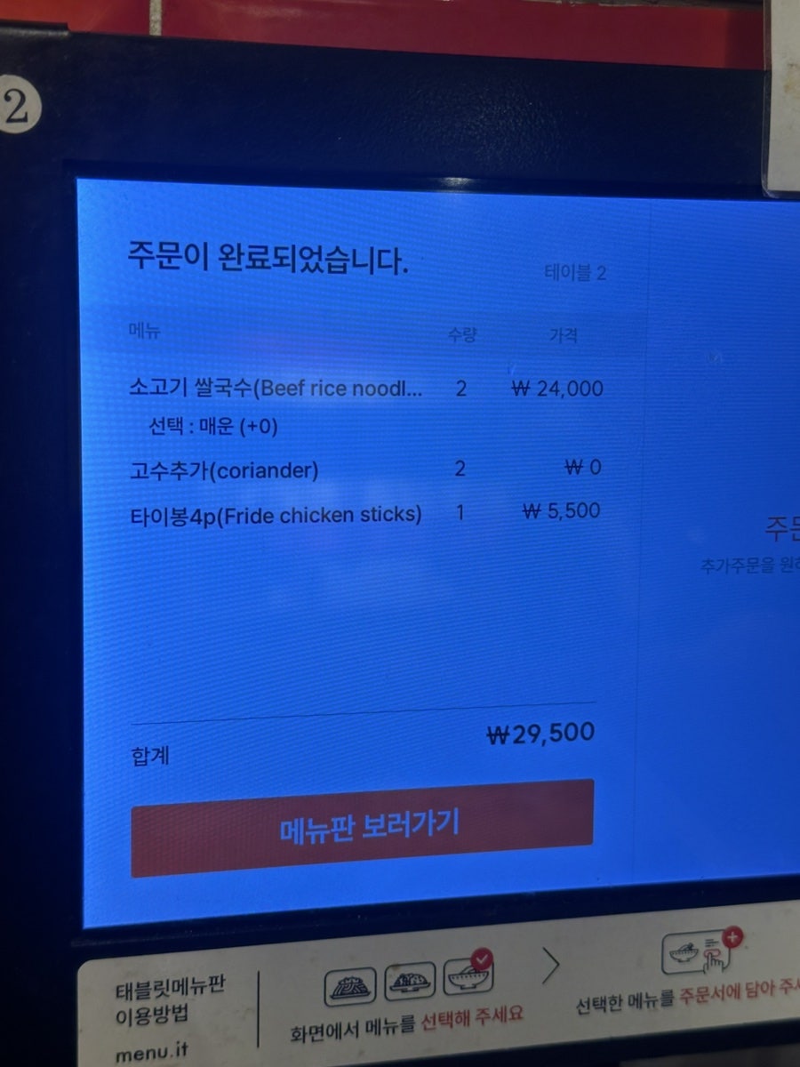 타이반쩜 안양범계점 사진 4