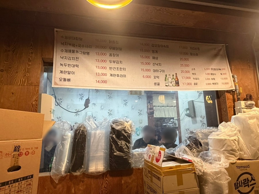 쌍둥이네 수제비대합탕 사진 4