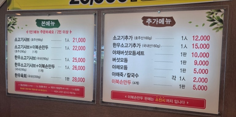 물왕버섯농원 사진 3