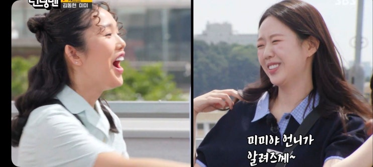  런닝맨 미미 디저트 카페 낫배드커피 한남 우베라떼 빵집 김동현 집들이 선물 닭칼국수