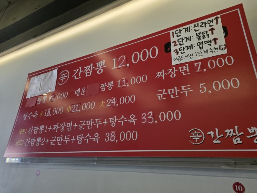 신간짬뽕 일산점 사진 5