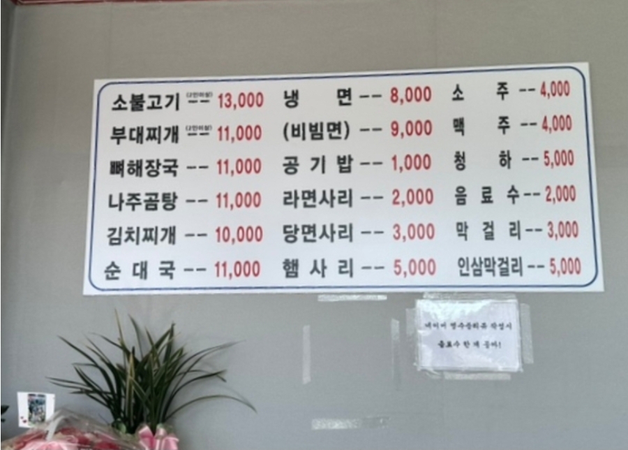 하점뼈해장국 사진 5