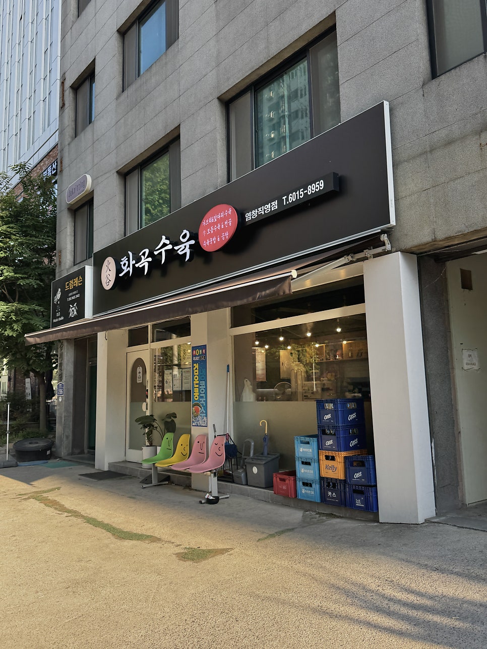 화곡수육 염창점 사진 1