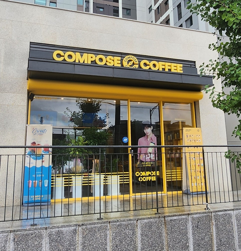 컴포즈커피 진천중앙점 사진 1