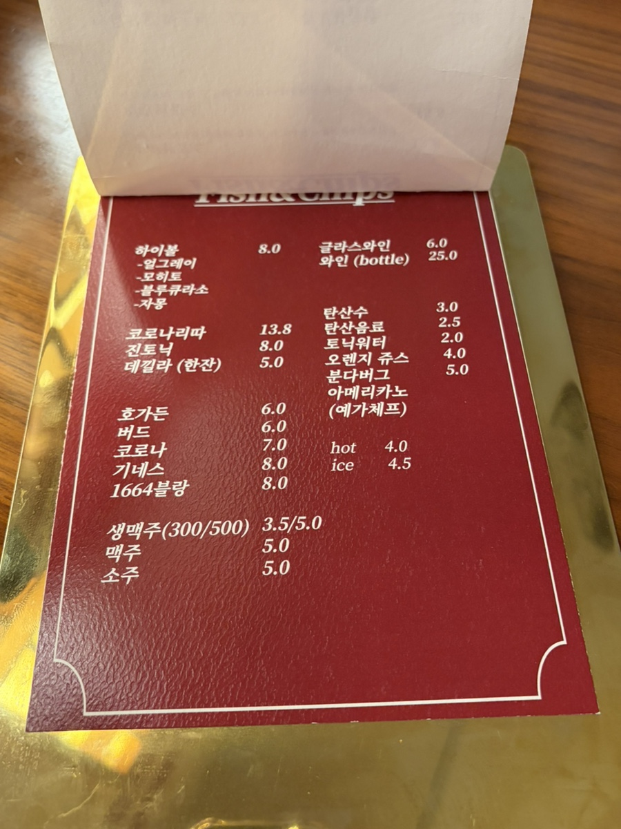 피쉬앤칩스 사진 6