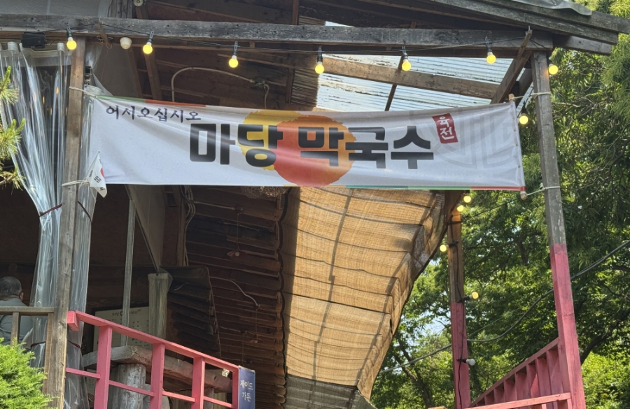 Hyangtogadeun photo 5